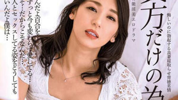 ALDN-085 这只是为了你-田所百合